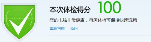 腾讯电脑管家pc版