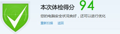 腾讯电脑管家官方下载