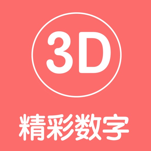 精彩数字-大数据统计遗漏K线