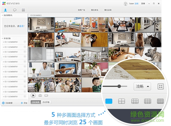 萤石工作室电脑客户端