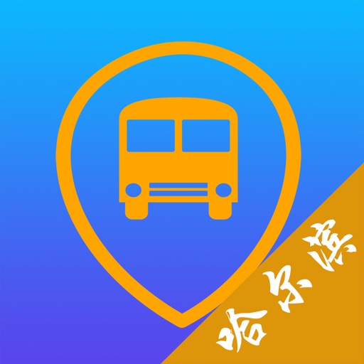 哈尔滨公交-实时公交查询官方下载