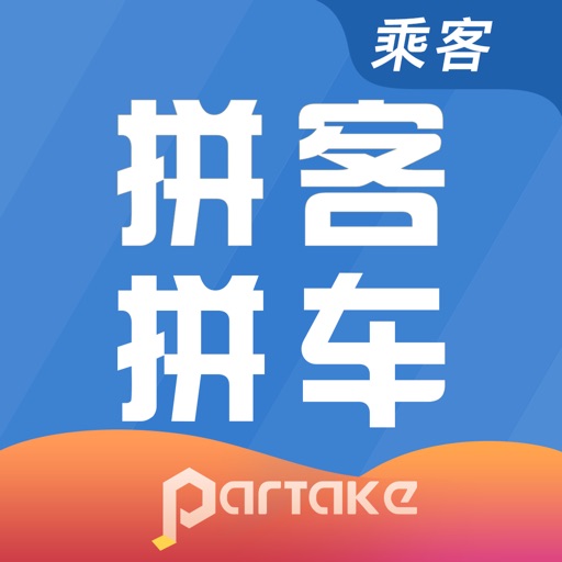 拼车-拼车出行乘客端