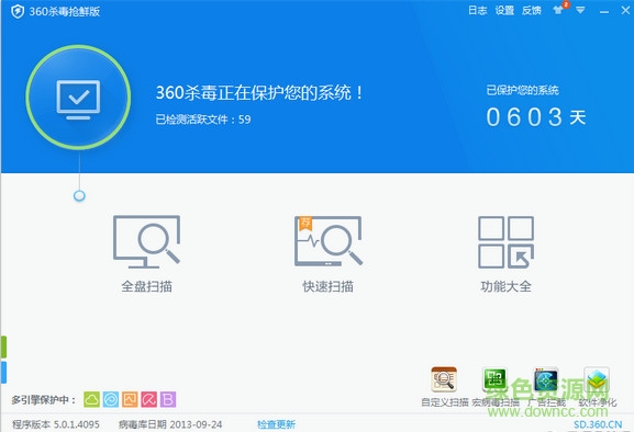 360杀毒软件电脑版安装包