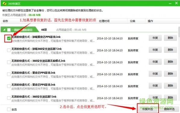 360杀毒电脑版最新版