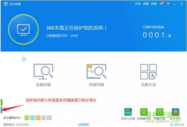 360杀毒电脑版2021