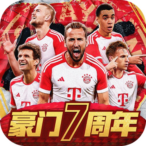 豪门足球风云-FIFPro官方授权3D掌上足球手游