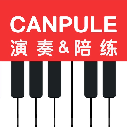 CANPULE钢琴