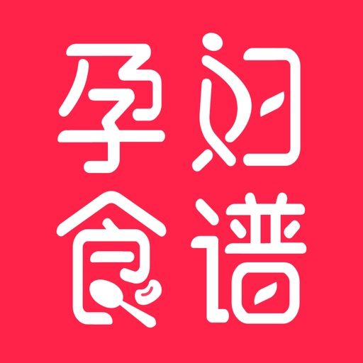 孕妇食谱-怀孕妈妈月子餐美食菜谱大全官方下载