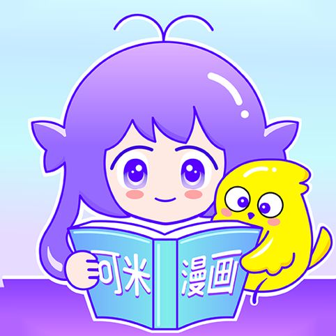 可米漫画最新版下载v1.22 安卓版
