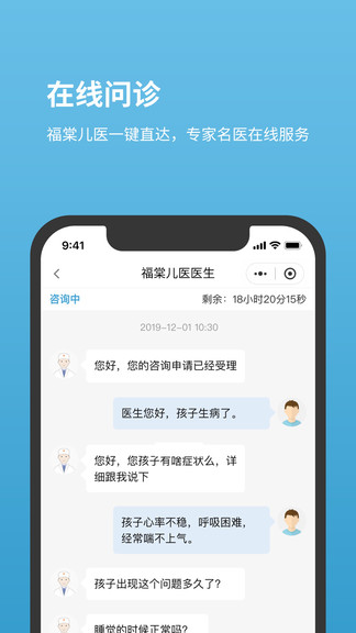 北京儿童医院预约挂号app