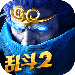 乱斗西游2手游豌豆荚版下载v1.0.149 安卓版