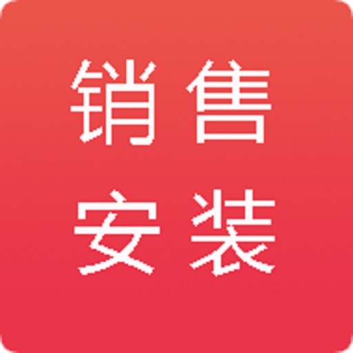 林内销售安装维修