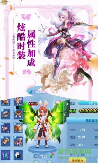 大话奇缘微信qq登录版本