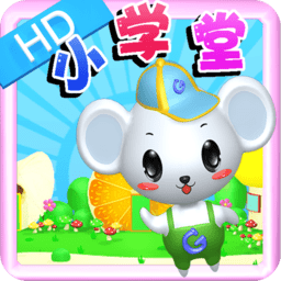 手机早教益智游戏下载v2.1.11 安卓版