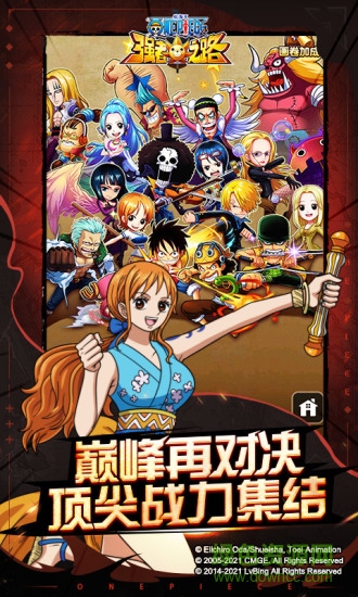 航海王强者之路豌豆荚版