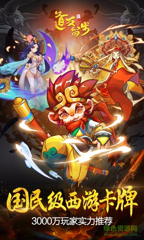 道友请留步手游豌豆荚版