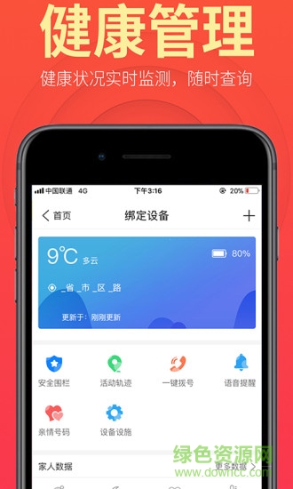 盛泉养老安卓版