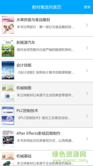 立体书城手机版