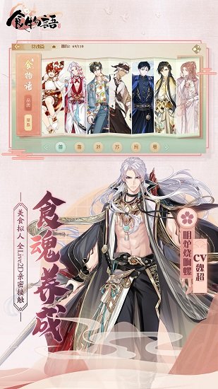 食物语新马服手游