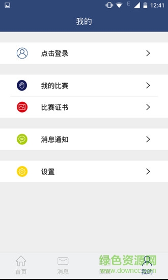 坐标定向赛app