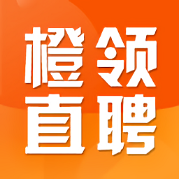 橙领直聘最新版下载v2.1.8 安卓版