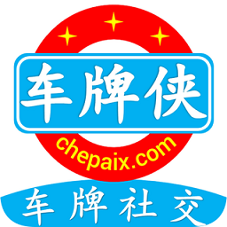 车牌侠(汽车社交)下载v1.8.8 安卓版