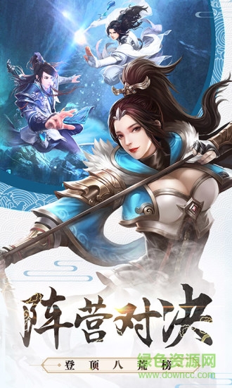 问剑八荒安卓版