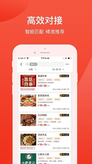 时代加盟网官方版