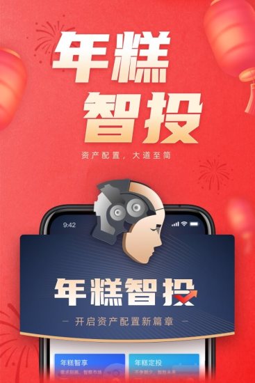湘财证券app