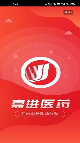 广西嘉进医药最新版