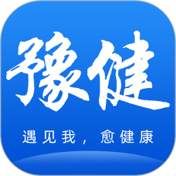 河南豫健下载v1.2.1 安卓版