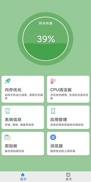 全能清理神器app
