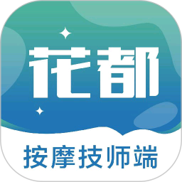 花都技师端app下载v1.5.8 安卓版