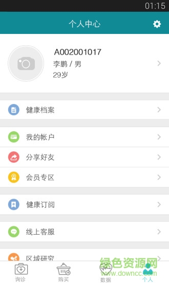 慢医生app最新版本