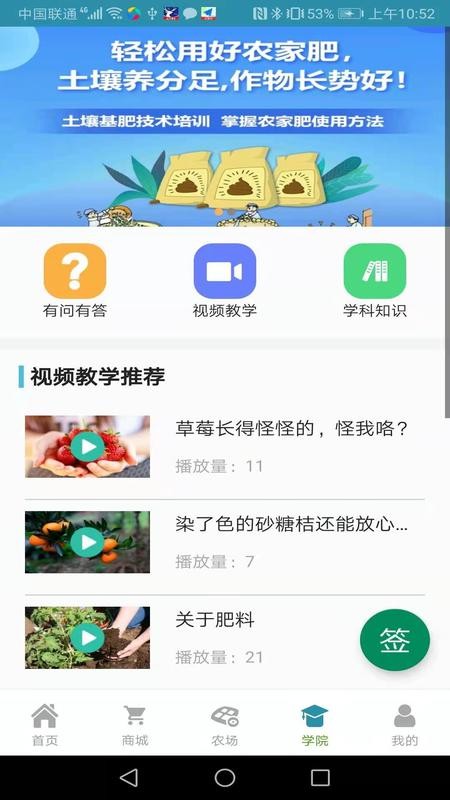 生产队布谷鸟官方版