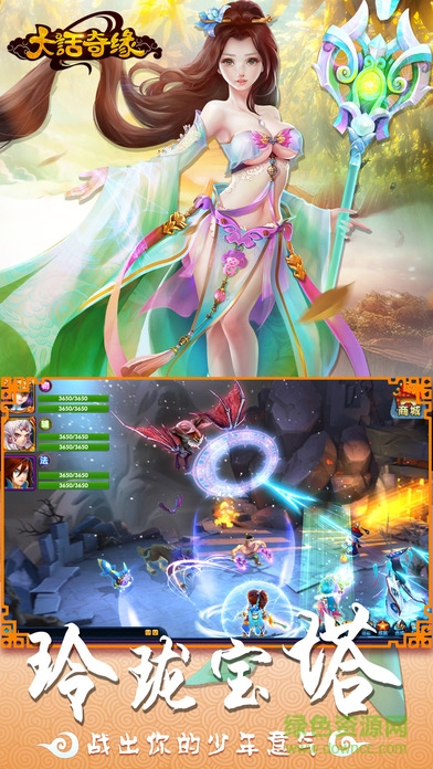 大话奇缘手游官方版