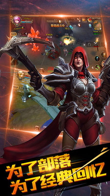 兽人来袭百度版