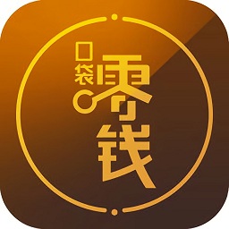 口袋零钱商户最新版本下载v3.9.5 安卓版