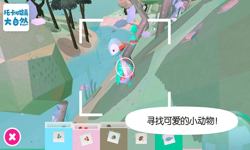 托卡城镇大自然下载