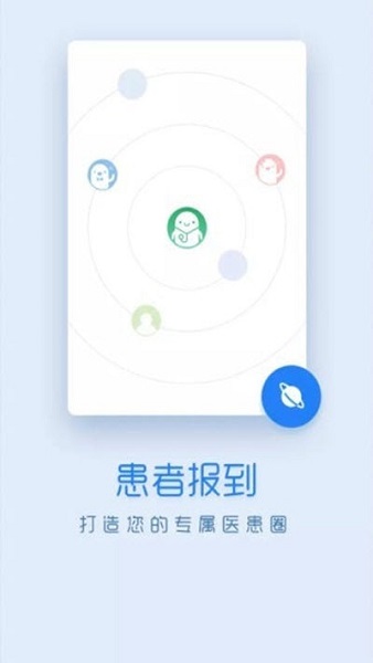 嗨医生app下载