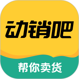 动销吧app下载v1.2.0 安卓版