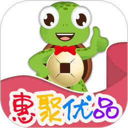 惠聚优品官方版下载v4.3.8 安卓版