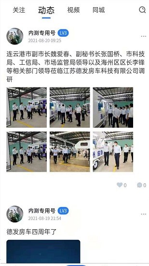 旅居生活家官方版