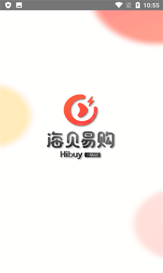 海贝易购最新版