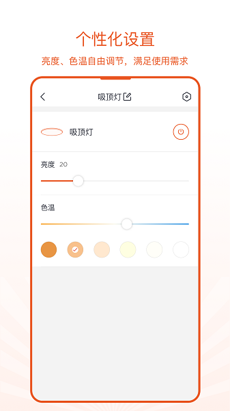 光鹰智慧官方下载