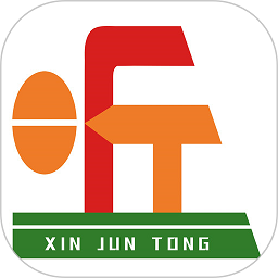 昕军通司机端下载v1.3.2 安卓版