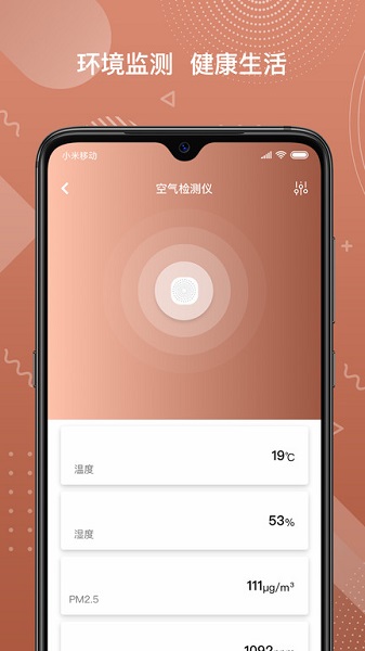 瑞邻助手软件下载