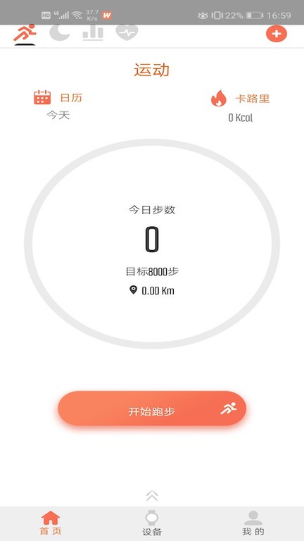 FitWinner官方下载