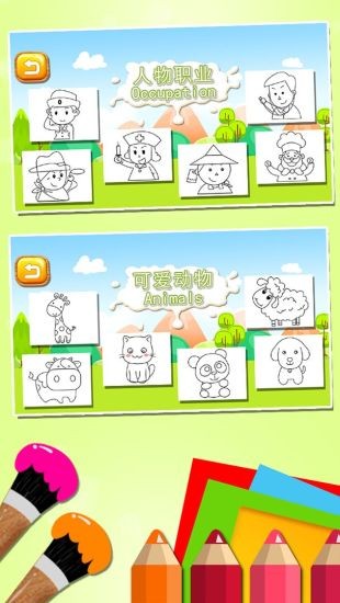 儿童涂鸦涂色简笔画