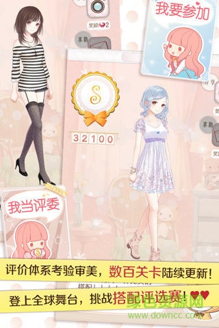 暖暖环游世界vivo版本